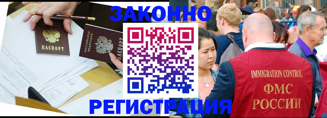 прописка паспорт в Новосибирской области