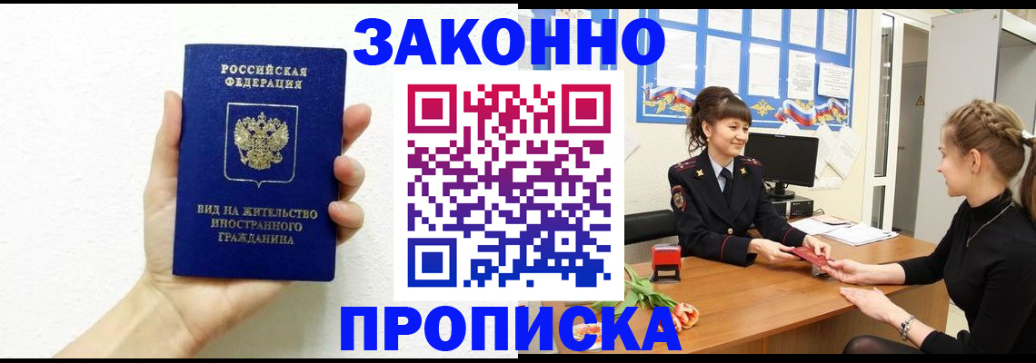 регистрация в Новосибирской области