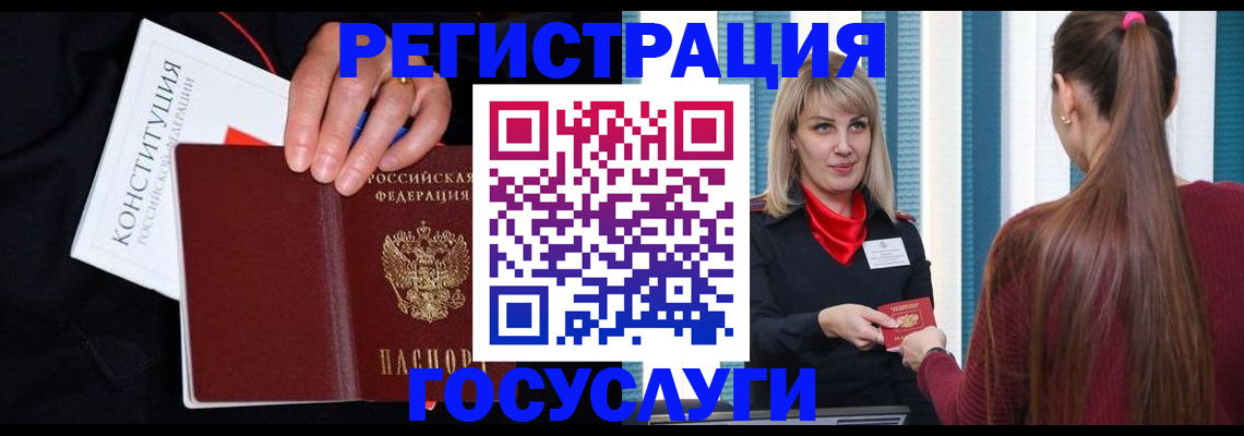 купить прописку в Новосибирской области