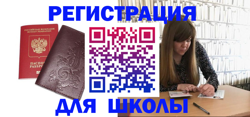 временная прописка в Новосибирской области