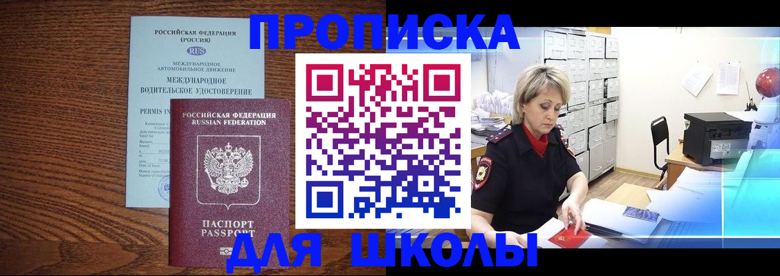 временная регистрация собственник в Новосибирской области